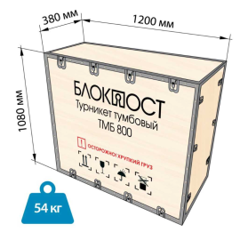 Тумбовый турникет-трипод ТМБ 800, изображение 9