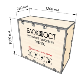 Тумбовый турникет-трипод ТМБ 900, изображение 8