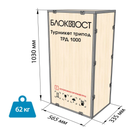 Турникет-трипод ТРД 1000, изображение 8