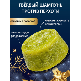 Твёрдый шампунь GreenEra Кедр, изображение 4