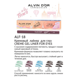 Кремовый лайнер для глаз CREME GEL LINER A LA FRENCH, Цвет: zulu (светло-зеленый), изображение 4