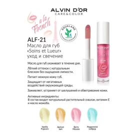 Масло для губ Alvin D'or Lip oil, изображение 2