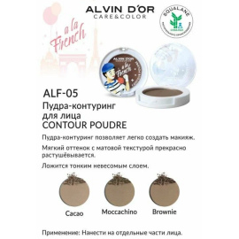 Пудра-контуринг для лица CONTOUR POUDRE A LA FRENCH, Цвет: cacao, изображение 5