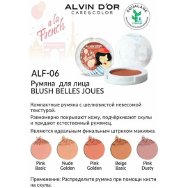 Румяна для лица BLUSH BELLES JOUES A LA FRENCH, Цвет: pink basic, изображение 4