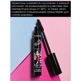 Тушь для ресниц REGARD MAGNETIQUE A LA FRENCH, изображение 4