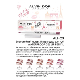 Водостойкий гелевый карандаш для губ WATERPROOF GEL LIP PENCIL A LA FRENCH, Цвет: cordovan (бордовый), изображение 4