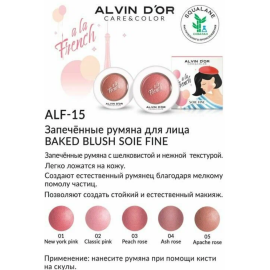 Запечённые румяна для лица BAKED BLUSH SOIE FINE, Цвет: new york pink, изображение 4