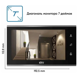 CTV-DP2702MD Комплект видеодомофона, изображение 4