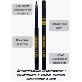 Карандаш для глаз автоматический водостойкий KAJAL, Цвет: черный, изображение 4