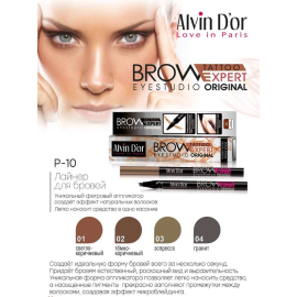 Лайнер для бровей Brow Tattoo, Цвет: светло-коричневый, изображение 11