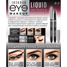 Лайнер для глаз LIQUID deep black, изображение 5