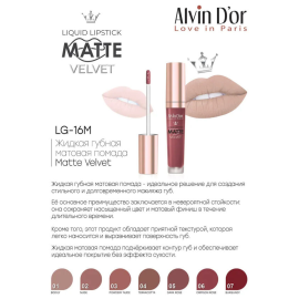 Помада жидкая матовая Matte Velvet, Цвет: светлый нюд, изображение 3