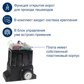 Привод для откатных ворот SLIDING-1300PRO, изображение 19