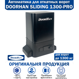 Привод для откатных ворот SLIDING-1300PRO, изображение 18