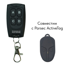 Пульт PARSEC ActiveTag, изображение 4