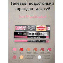Водостойкий гелевый карандаш для губ LASTINGLINER, Цвет: розовый, изображение 6