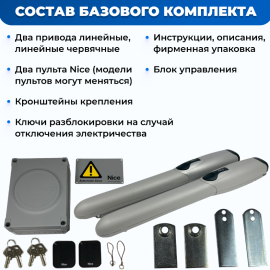 WINGO2024KCE автоматика для распашных ворот, изображение 10