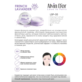 Корректор рассыпчатый French Lavander, изображение 3