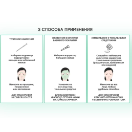 Корректор рассыпчатый Green Tea, изображение 5