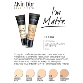 Матовый тональный крем I’m Matte, Цвет: слоновая кость , изображение 4