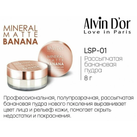 Пудра рассыпчатая Mineral Banana Matte, изображение 2