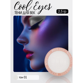 Тени для век Cool Eyes, Цвет: снежный ангел, изображение 3