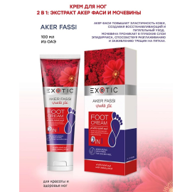 Крем для ног Exotic Aker Fassi, изображение 2