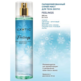 FEELINGS Парфюмированный мист EX-07, изображение 3