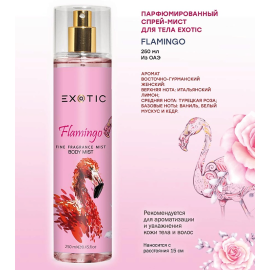 FLAMINGO парфюмированный мист EX-07, изображение 2