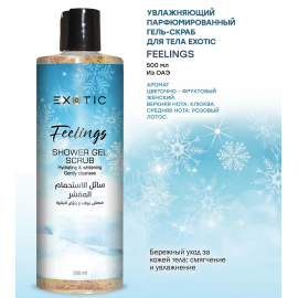Гель скраб для душа парфюмированный Feelings, изображение 2