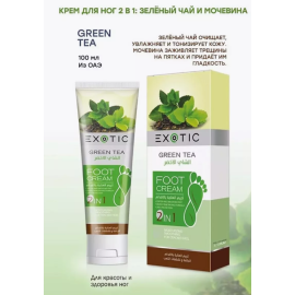 Крем для ног Exotic Green Tea, изображение 2