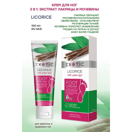 Крем для ног Exotic I Licorice, изображение 2
