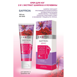 Крем для ног Exotic Saffron, изображение 2