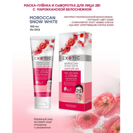 Маска-пленка для лица с сывороткой Moroccan Snow White, изображение 2