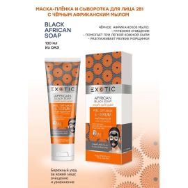 Маска-пленка для лица с сывороткой Black African Soap, изображение 2