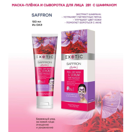 Маска-плёнка и сыворотка для лица 2 в 1 Saffron, изображение 2