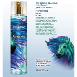 MEMORIES парфюмированный мист EX-07, изображение 2