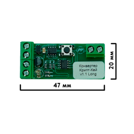 Приёмник-конвертер КРИПТ КЕЙ V1 Long, изображение 4