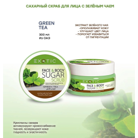 Сахарный скраб для лица и тела Green Tea, изображение 2