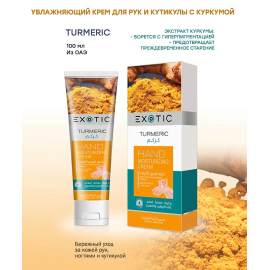 Увлажняющий крем для рук и кутикулы Turmeric, изображение 2