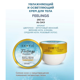 Увлажняющий крем для тела EXOTICMOOD Feelings, изображение 2