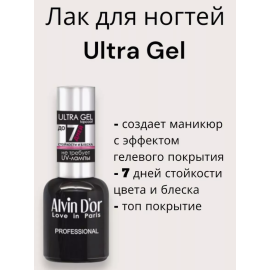 Лак для ногтей ULTRA GEL topcoat, изображение 2
