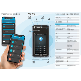 Видеодомофон - PAL-ES SG504GX, изображение 6