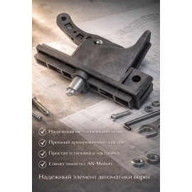 AN-MOTORS каретка (в сборе), ASG.006, изображение 2