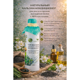 Бальзам-кондиционер с AHA-кислотами Для роста и против выпадения волос OZ! OrganicZone, Варианты: Бальзам-кондиционер с AHA-кислотами Для роста и против выпадения волос, изображение 3