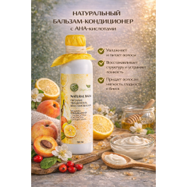 Бальзам-кондиционер с AHA-кислотами Питание, увлажнение, восстановление OZ! OrganicZone, Варианты: Бальзам-кондиционер с AHA-кислотами Питание, увлажнение, восстановление, изображение 3