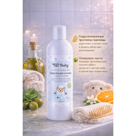 Детское средство для купания OZ! OrganicZone, изображение 4