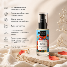 Дневной анти-эйдж крем для лица WOW-lifting Poppy Mi&Ko, Варианты: Дневной анти-эйдж крем для лица WOW-lifting Poppy, изображение 2