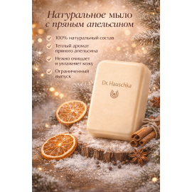 Dr. Hauschka Туалетное мыло с ароматом пряного апельсина Winter Soap 60г, изображение 3