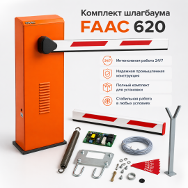 FAAC 620/4 RPD KIT (комплект), изображение 2